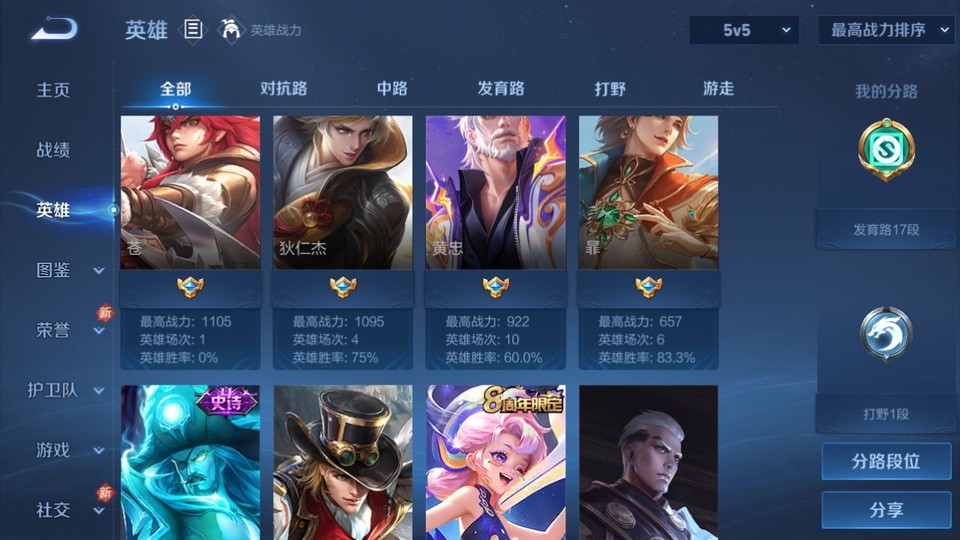 WZQM4250740王者荣耀账号详情图9 WZQM4250740王者荣耀账号详情图9