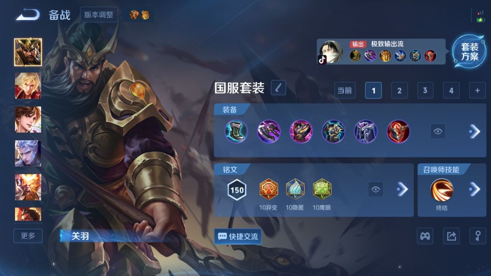 WZQM4250729王者荣耀账号详情图11 WZQM4250729王者荣耀账号详情图11