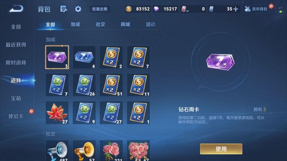 WZQM4250729王者荣耀账号详情图12 WZQM4250729王者荣耀账号详情图12