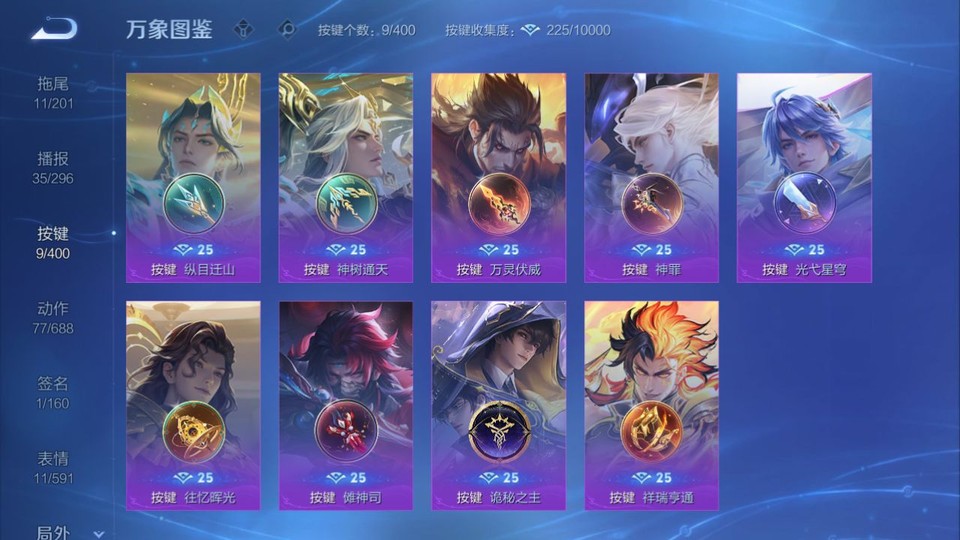 WZQM4250729王者荣耀账号详情图14 WZQM4250729王者荣耀账号详情图14