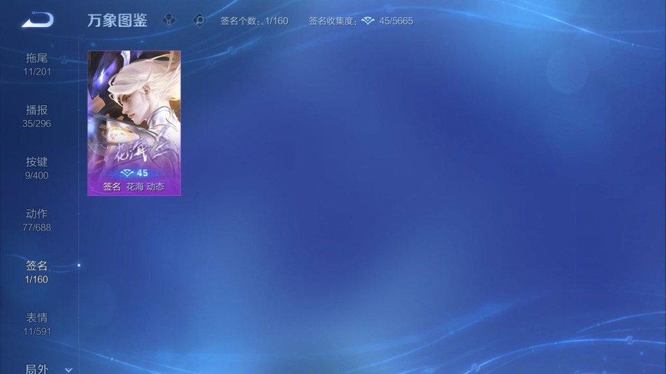 WZQM4250729王者荣耀账号详情图15 WZQM4250729王者荣耀账号详情图15