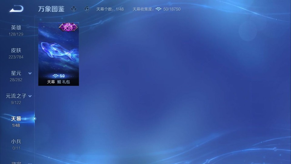 WZQM4250729王者荣耀账号详情图16 WZQM4250729王者荣耀账号详情图16