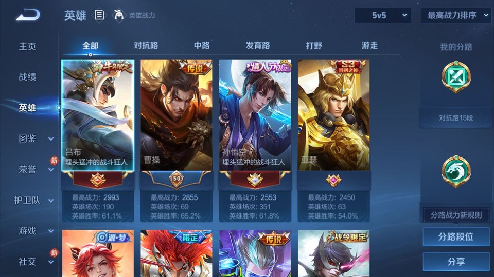 WZQM4250729王者荣耀账号详情图8 WZQM4250729王者荣耀账号详情图8