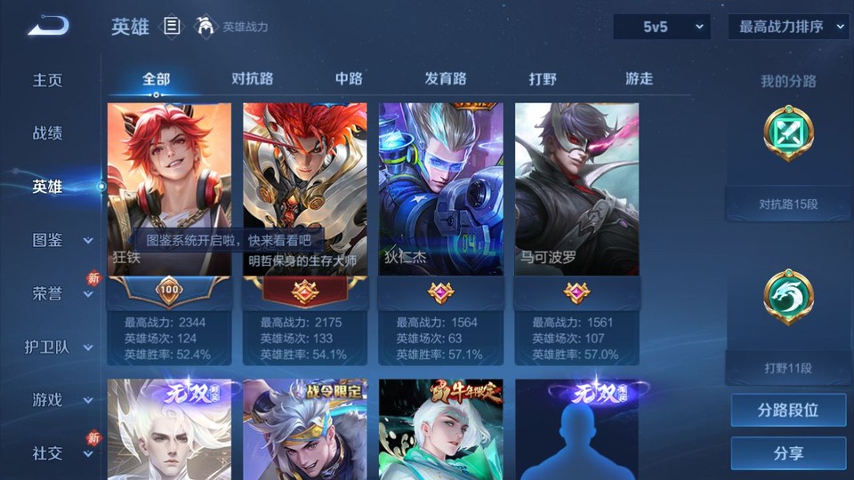 WZQM4250729王者荣耀账号详情图9 WZQM4250729王者荣耀账号详情图9