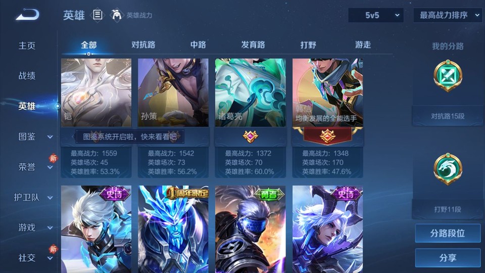 WZQM4250729王者荣耀账号详情图10 WZQM4250729王者荣耀账号详情图10