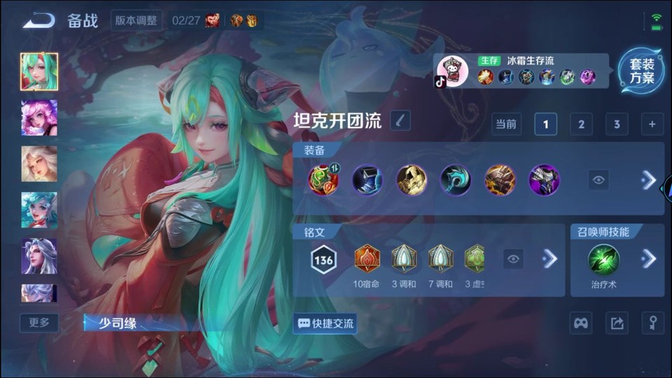 WZQM4250715王者荣耀账号详情图12