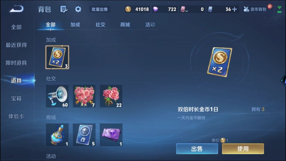 WZQM4250715王者荣耀账号详情图13