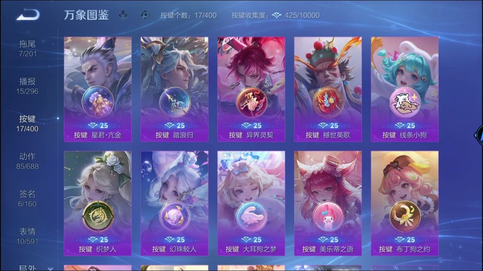 WZQM4250715王者荣耀账号详情图15