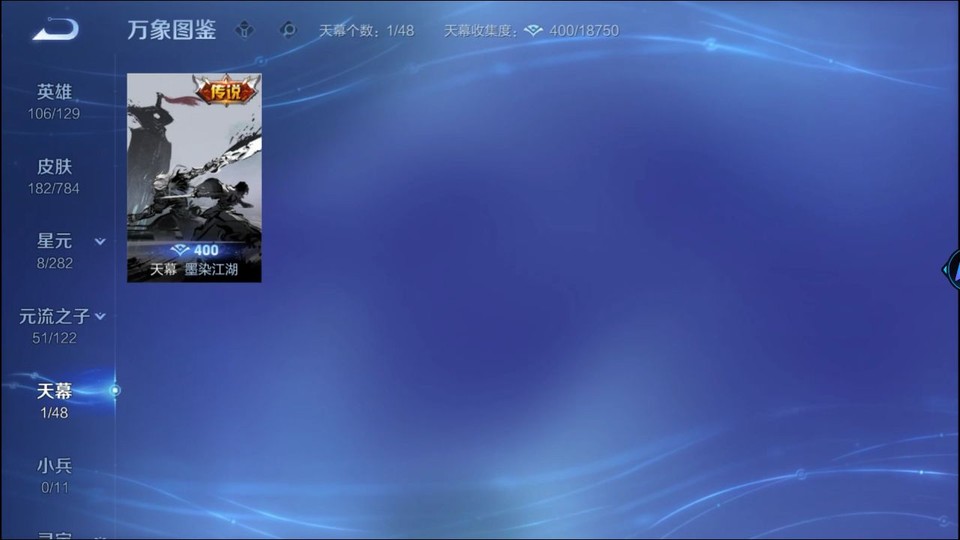 WZQM4250715王者荣耀账号详情图17