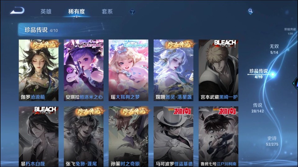 WZQM4250715王者荣耀账号详情图6