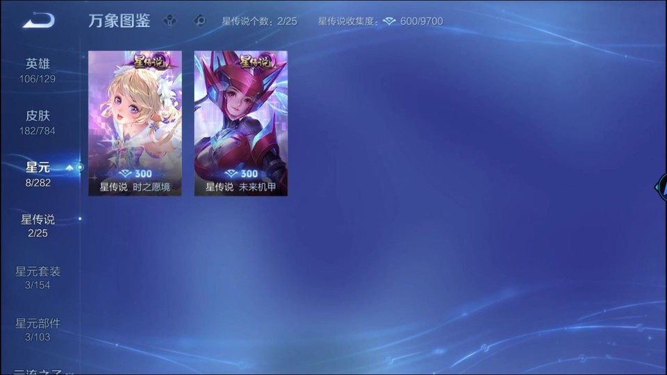 WZQM4250715王者荣耀账号详情图7