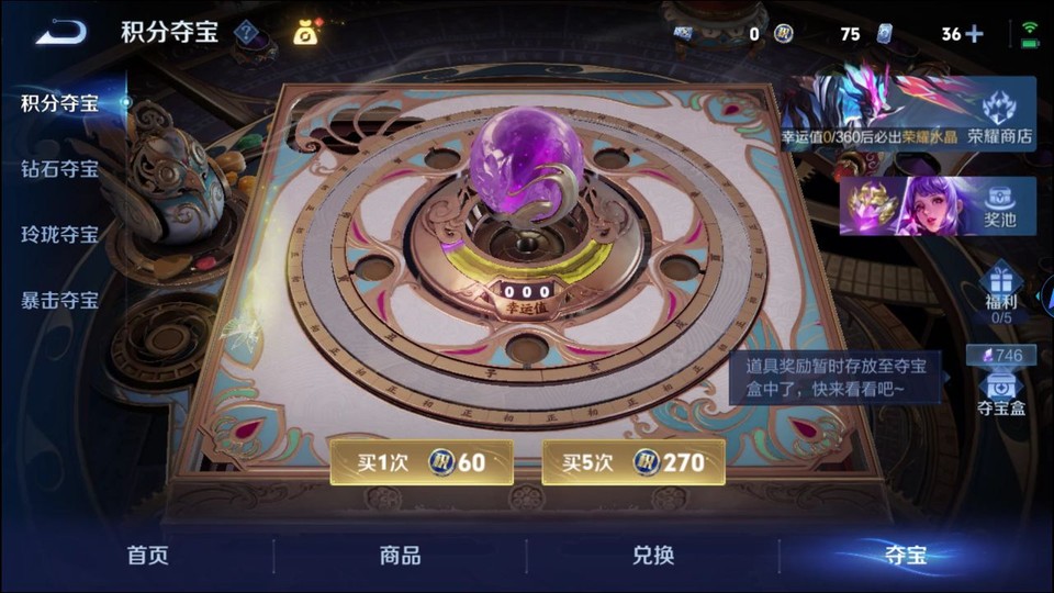 WZQM4250715王者荣耀账号详情图8