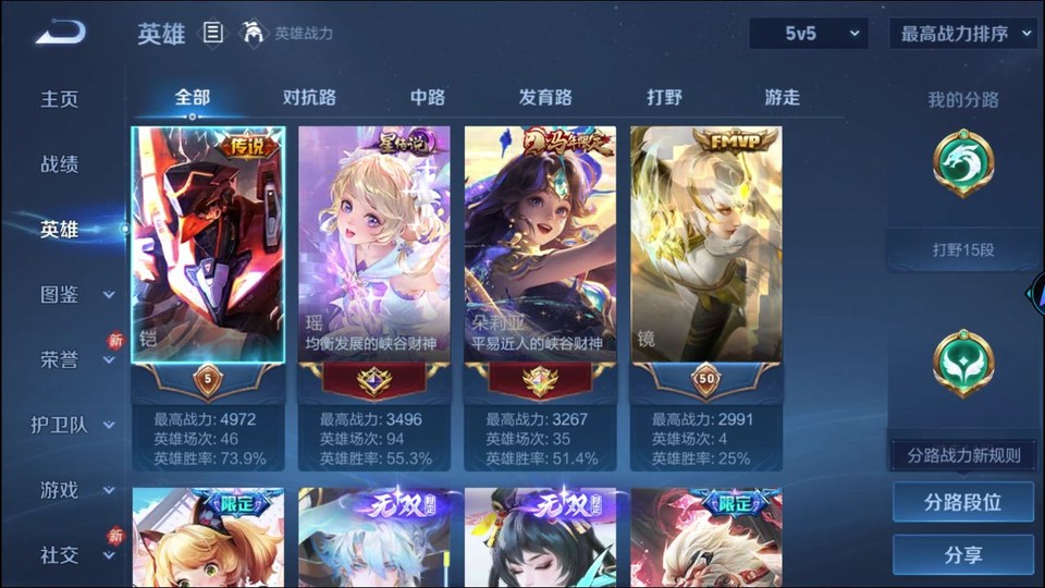 WZQM4250715王者荣耀账号详情图9