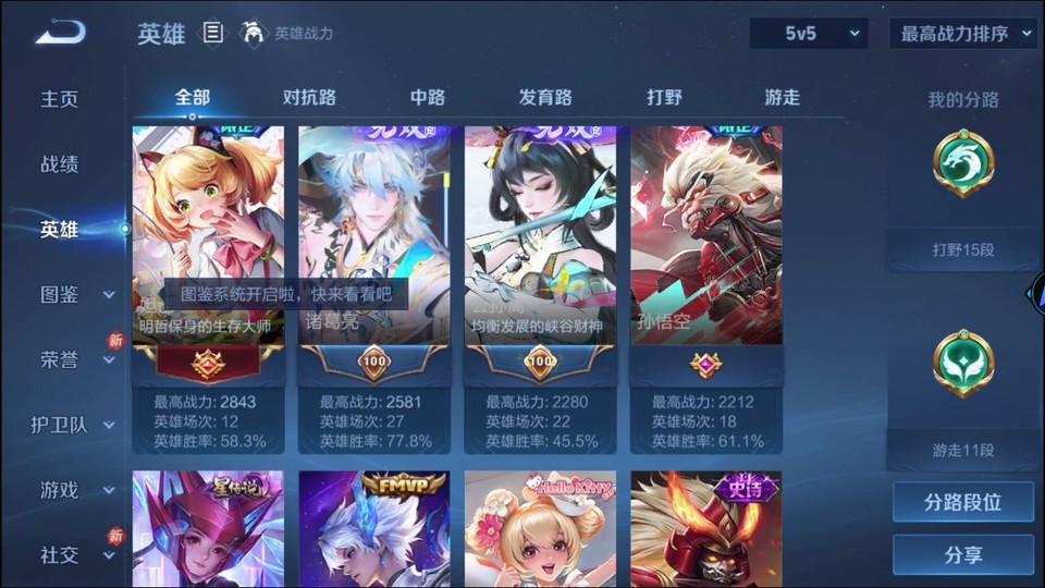 WZQM4250715王者荣耀账号详情图10