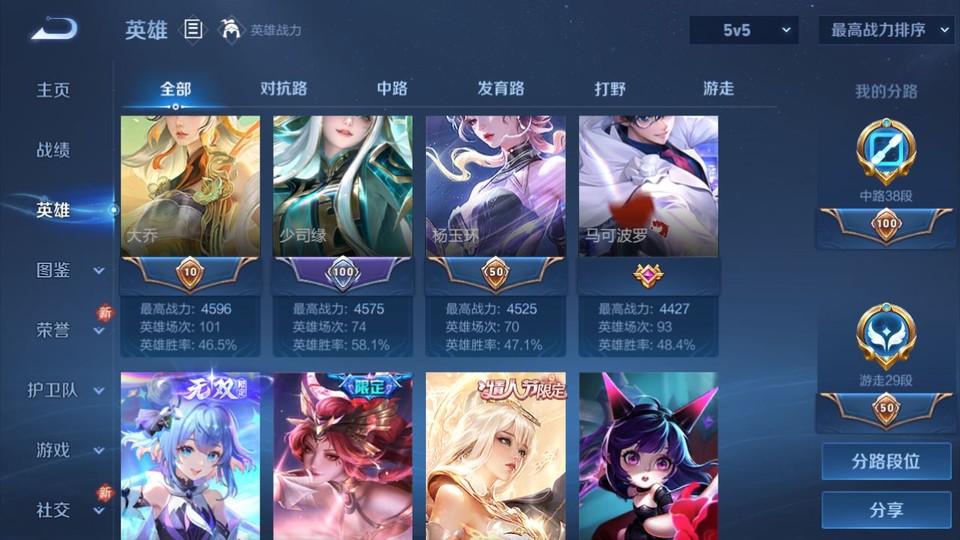 WZQM4250712王者荣耀账号详情图11 WZQM4250712王者荣耀账号详情图11