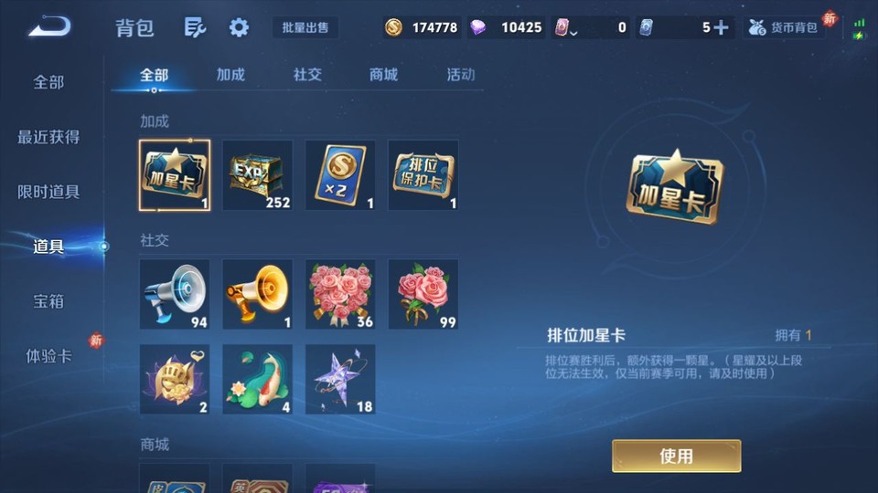 WZQM4250712王者荣耀账号详情图13 WZQM4250712王者荣耀账号详情图13