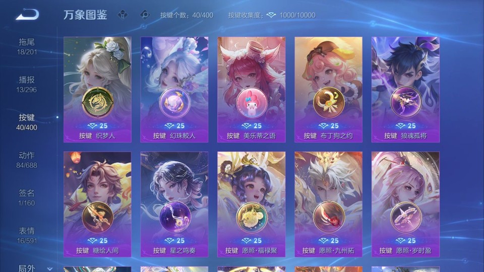 WZQM4250712王者荣耀账号详情图15 WZQM4250712王者荣耀账号详情图15