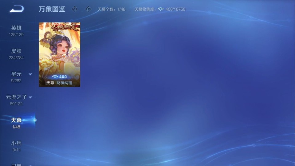 WZQM4250712王者荣耀账号详情图17 WZQM4250712王者荣耀账号详情图17