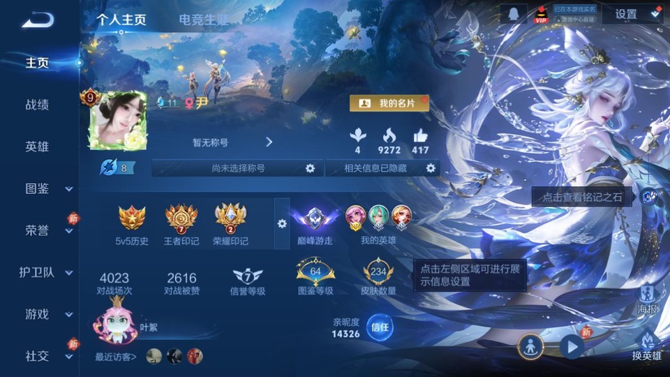 WZQM4250712王者荣耀账号详情图2 WZQM4250712王者荣耀账号详情图2