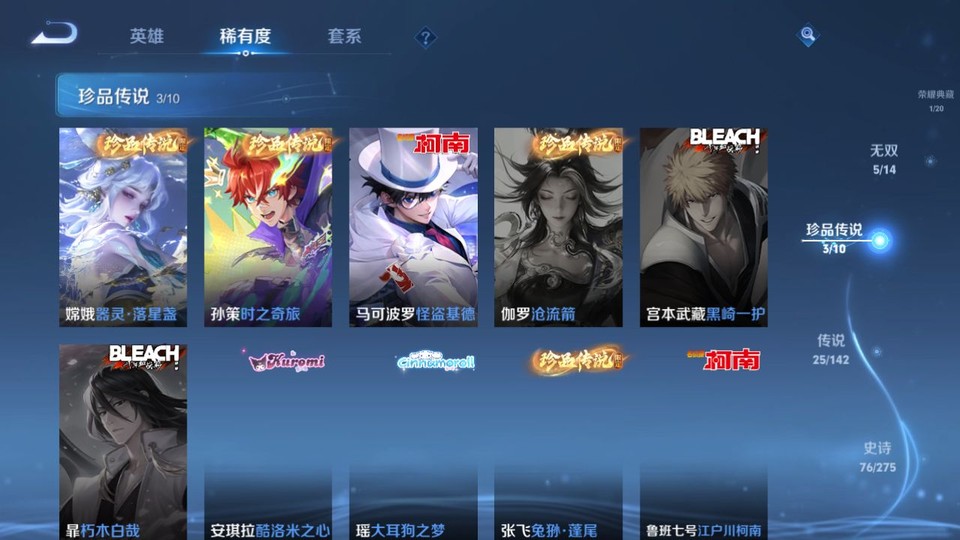 WZQM4250712王者荣耀账号详情图6 WZQM4250712王者荣耀账号详情图6