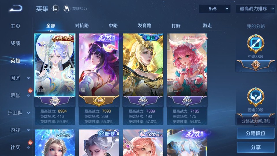 WZQM4250712王者荣耀账号详情图9 WZQM4250712王者荣耀账号详情图9