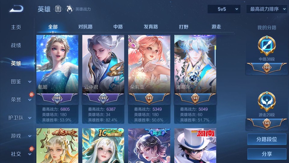 WZQM4250712王者荣耀账号详情图10 WZQM4250712王者荣耀账号详情图10