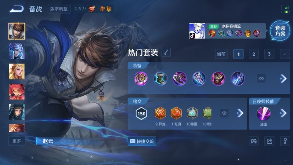 WZQM4253500王者荣耀账号详情图11