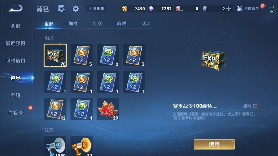 WZQM4253500王者荣耀账号详情图12