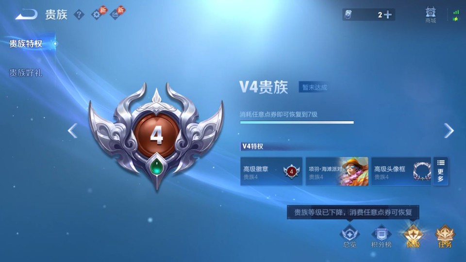 WZQM4253500王者荣耀账号详情图5