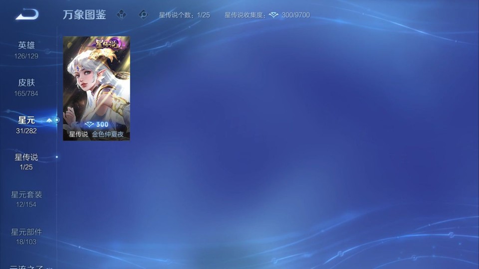 WZQM4253500王者荣耀账号详情图6