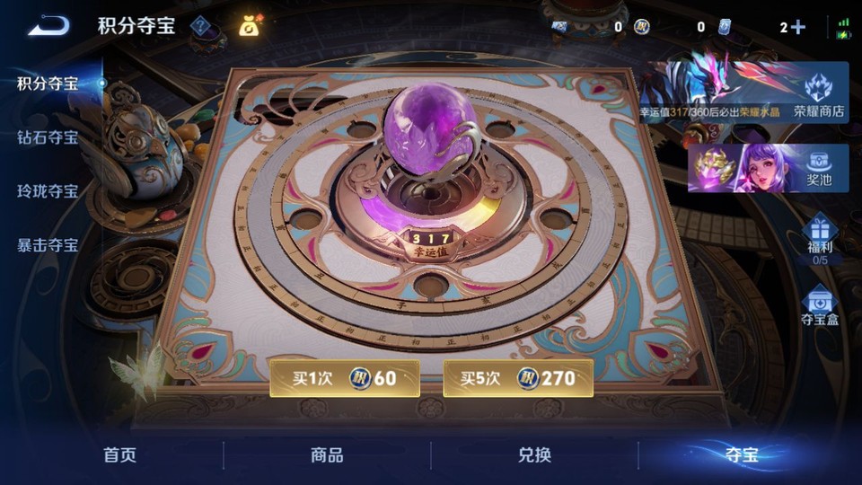 WZQM4253500王者荣耀账号详情图7