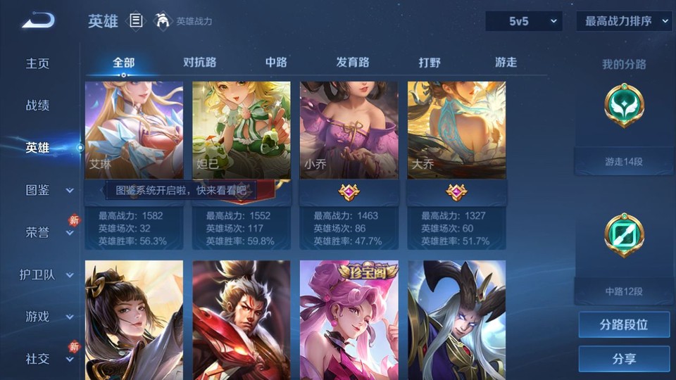 WZQM4253500王者荣耀账号详情图10