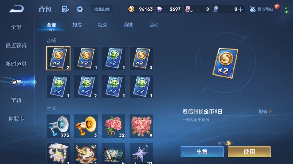 WZQM4253551王者荣耀账号详情图12 WZQM4253551王者荣耀账号详情图12