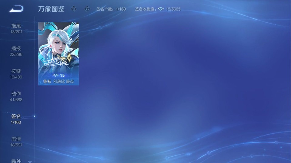 WZQM4253551王者荣耀账号详情图15 WZQM4253551王者荣耀账号详情图15