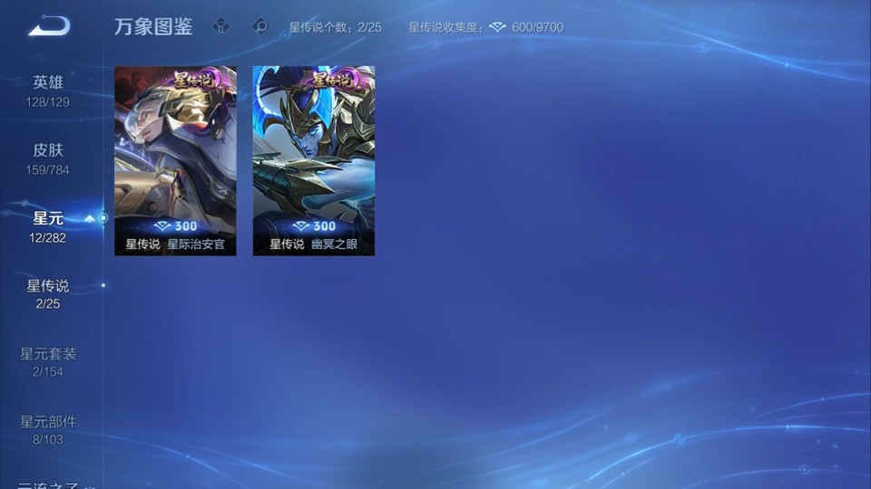 WZQM4253551王者荣耀账号详情图6 WZQM4253551王者荣耀账号详情图6