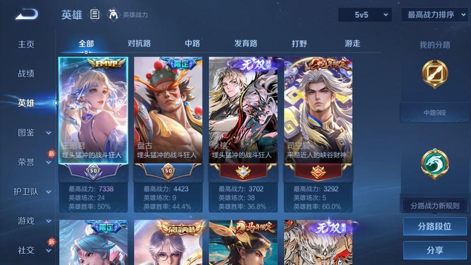 WZQM4253551王者荣耀账号详情图8 WZQM4253551王者荣耀账号详情图8