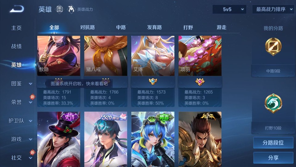 WZQM4253551王者荣耀账号详情图10 WZQM4253551王者荣耀账号详情图10