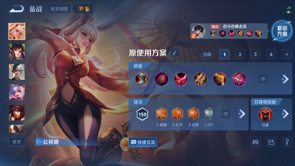 WZQM4253550王者荣耀账号详情图11