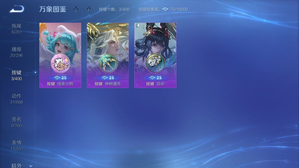 WZQM4253550王者荣耀账号详情图14