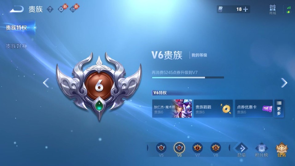 WZQM4253550王者荣耀账号详情图5