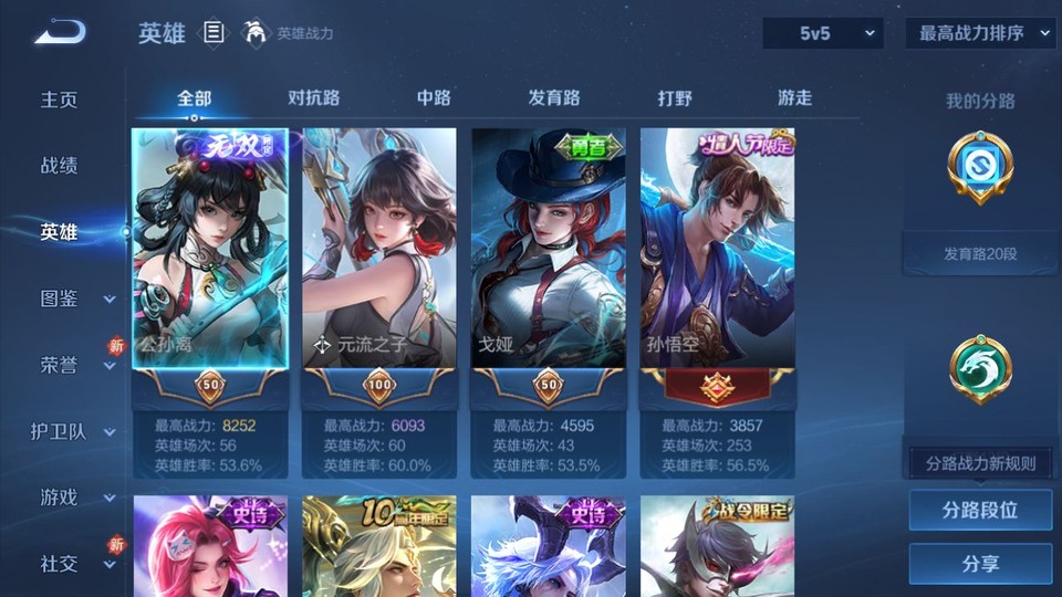 WZQM4253550王者荣耀账号详情图8