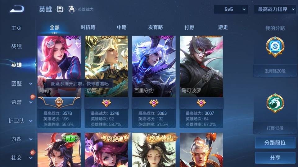 WZQM4253550王者荣耀账号详情图9