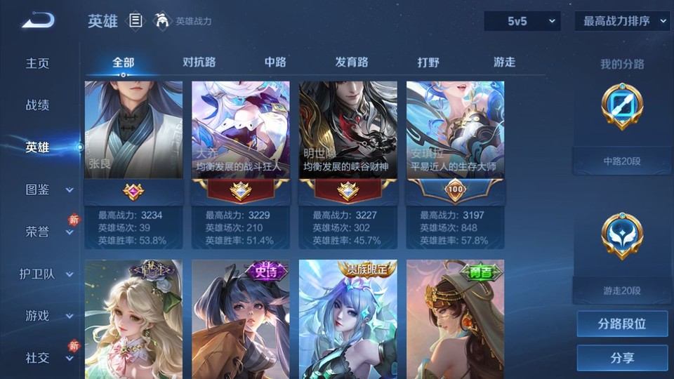 WZQM4253548王者荣耀账号详情图11 WZQM4253548王者荣耀账号详情图11