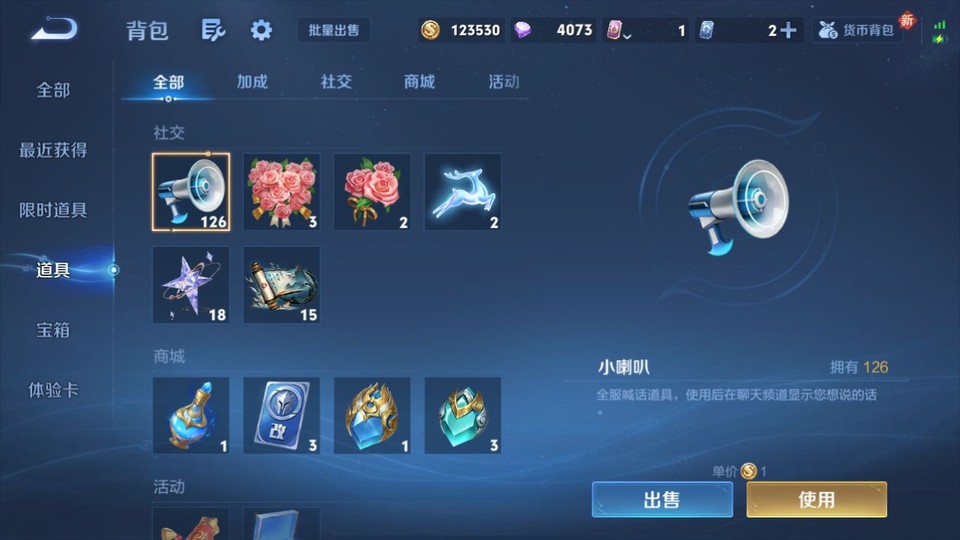 WZQM4253548王者荣耀账号详情图13 WZQM4253548王者荣耀账号详情图13