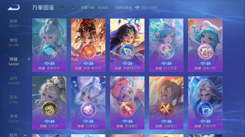 WZQM4253548王者荣耀账号详情图15 WZQM4253548王者荣耀账号详情图15