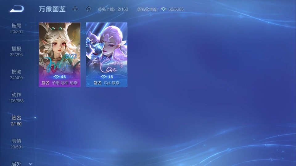 WZQM4253548王者荣耀账号详情图16 WZQM4253548王者荣耀账号详情图16