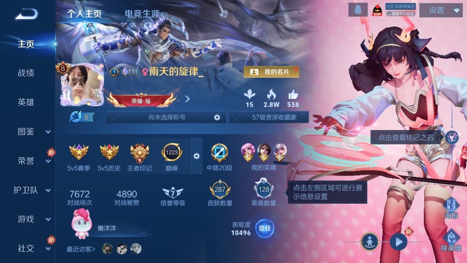 WZQM4253548王者荣耀账号详情图2 WZQM4253548王者荣耀账号详情图2