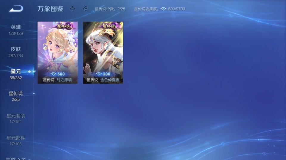 WZQM4253548王者荣耀账号详情图7 WZQM4253548王者荣耀账号详情图7