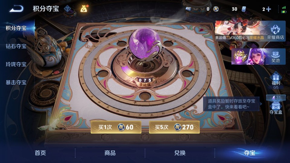 WZQM4253548王者荣耀账号详情图8 WZQM4253548王者荣耀账号详情图8