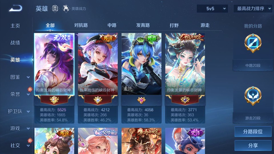 WZQM4253548王者荣耀账号详情图9 WZQM4253548王者荣耀账号详情图9